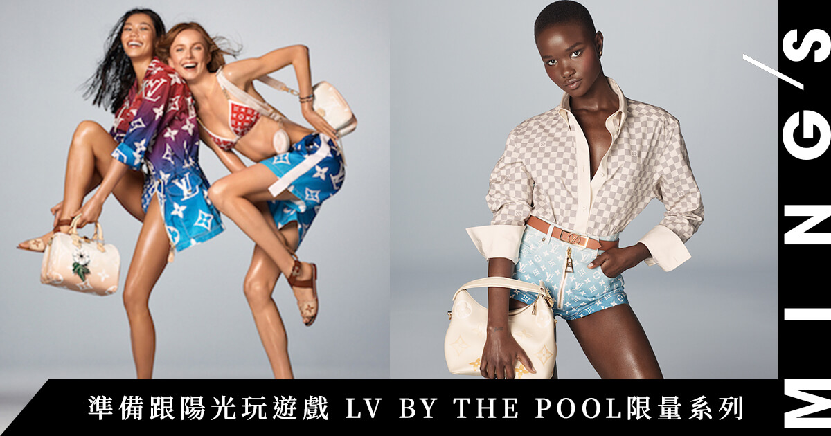 Louis Vuitton 'Summer by the Pool' Campaign 2021 (Louis Vuitton)