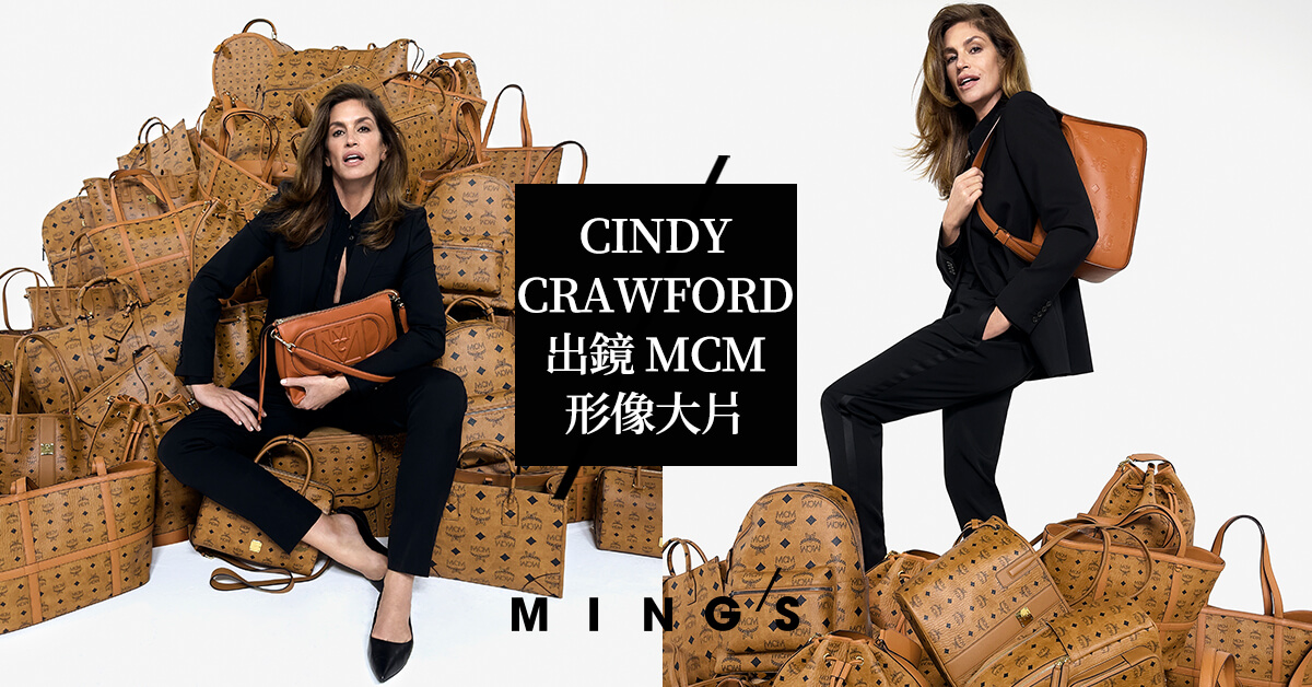 傳奇超模CINDY CRAWFORD 時隔近30 年再次出鏡MCM 最新形像大片- MING'S